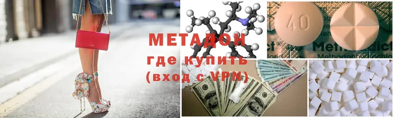 Метадон methadone  Гусь-Хрустальный 